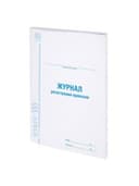 Журнал регистрации приказов, 48 л., картон, блок офсет, А4 200х290 мм, STAFF, 130079