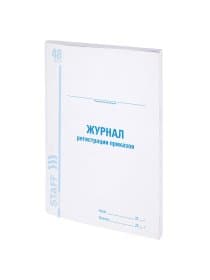 Журнал регистрации приказов, 48 л., картон, блок офсет, А4 200х290 мм, STAFF, 130079