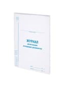 Журнал регистрации исходящих документов, 48 л., картон, блок офсет, А4 200х290 мм, STAFF, 130087