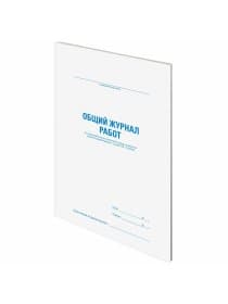 Журнал работ общий, 48 л., картон, блок офсет, А4 200х292 мм, STAFF, 130262