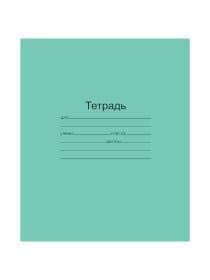 Тетрадь ЗЕЛЁНАЯ обложка 12 л., косая линия с полями, офсет, "Маяк", Т5012Т2 4Г