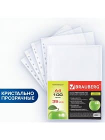 Папки-файлы перфорированные А4 BRAUBERG "PREMIUM", комплект 100 шт., гладкие, "Яблоко", 35 мкм, 221710