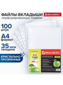 Папки-файлы перфорированные А4 BRAUBERG "PREMIUM", комплект 100 шт., гладкие, "Яблоко", 35 мкм, 221710