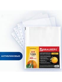 Папки-файлы перфорированные А4 BRAUBERG "PREMIUM", КОМПЛЕКТ 100 шт., матовые, 45 мкм, 221713