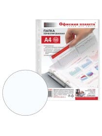 Папки-файлы перфорированные, А4, ОФИСНАЯ ПЛАНЕТА, комплект 100 шт., гладкие, 30 мкм, 222052