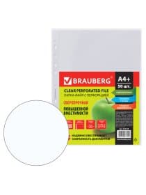 Папки-файлы перфорированные А4+ BRAUBERG, КОМПЛЕКТ 50 шт., гладкие, СВЕРХПРОЧНЫЕ, 110 мкм, 222159