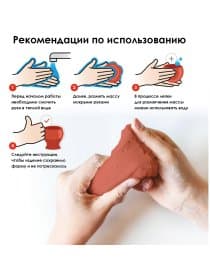 Паста (масса) для моделирования и лепки BRAUBERG, самозатвердевающая, 200 г, терракотовая, ВЫСШЕЕ КАЧЕСТВО, 224442