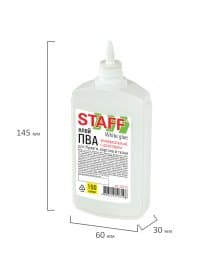 Клей ПВА STAFF EVERYDAY, 150 г, с дозатором, 225176