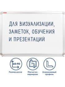 Доска магнитно-маркерная 60х90 см, улучшенная алюминиевая рамка, ГАРАНТИЯ 10 ЛЕТ, BRAUBERG Premium, 231714