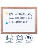 Доска магнитно-маркерная А4, 254х342 мм, ГАРАНТИЯ 10 ЛЕТ, BRAUBERG, 231993