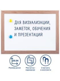 Доска магнитно-маркерная А4, 254х342 мм, ГАРАНТИЯ 10 ЛЕТ, BRAUBERG, 231993