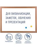 Доска магнитно-маркерная А3, 342х484 мм, ГАРАНТИЯ 10 ЛЕТ, BRAUBERG, 231994
