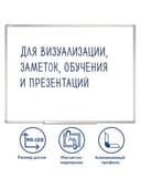 Доска магнитно-маркерная 90х120 см, алюминиевая рамка, ГАРАНТИЯ 10 ЛЕТ, STAFF, 235463