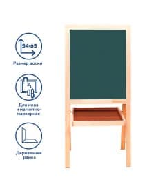 Доска-мольберт двусторонняя для мела и магнитно-маркерная 545х650 мм, зеленая/белая, РОССИЯ, BRAUBERG, 235519