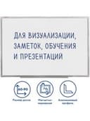 Доска магнитно-маркерная 60х90 см, алюминиевая рамка, ГАРАНТИЯ 10 ЛЕТ, РОССИЯ, BRAUBERG Стандарт, 235521