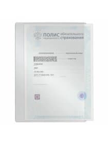 Обложка-карман для медицинского полиса, 220х160 мм, ПВХ 300 мкм, прозрачная, ДПС, 3151.300