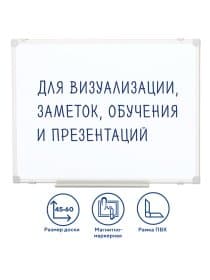 Доска магнитно-маркерная 45х60 см, ПВХ-рамка, ГАРАНТИЯ 10 ЛЕТ, РОССИЯ, STAFF, 236157