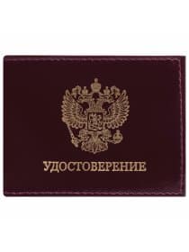 Обложка для удостоверения натуральная кожа шик гладкий, "Герб", темно-бордовая, STAFF "Profit", 237188
