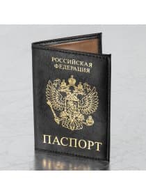 Обложка для паспорта STAFF "Profit", экокожа, "ПАСПОРТ", черная, 237191