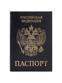 Обложка для паспорта STAFF "Profit", экокожа, "ПАСПОРТ", черная, 237191