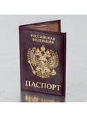 Обложка для паспорта STAFF "Profit", экокожа, "ПАСПОРТ", бордовая, 237192