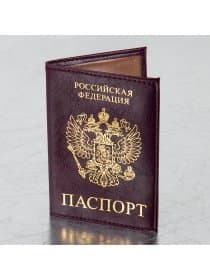 Обложка для паспорта STAFF "Profit", экокожа, "ПАСПОРТ", бордовая, 237192