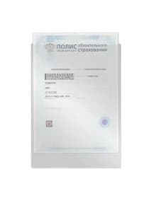 Обложка-файл для медицинского полиса, 225х155 мм, ПВХ, 120 мкм, прозрачная, STAFF, 237587