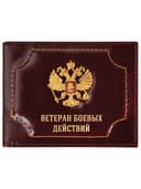 Обложка для удостоверения "Ветеран боевых действий" натуральная кожа шик, 3D-герб + тиснение, темно-бордовая, BRAUBERG, 238871