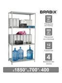 Стеллаж металлический BRABIX "MS-185/40/70-4", 1850х700х400 мм, 4 полки, 291103, S241BR354402