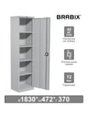Шкаф металлический офисный BRABIX "MK 18/47/37-01", 1830х472х370 мм, 25 кг, 4 полки, разборный, 291138, S204BR181102