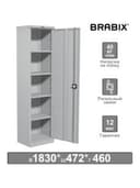 Шкаф металлический офисный BRABIX "MK 18/47/46-01", 1830х472х460 мм, 30 кг, 4 полки, разборный, 291139, S204BR181202