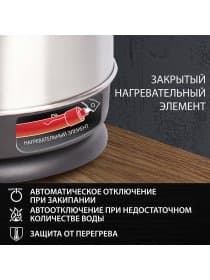 Чайник KT-118, 1,8 л, 1500 Вт, закрытый нагревательный элемент, нержавеющая сталь, серебристый, 452926