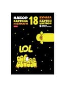 Набор картона и бумаги A4, мелованные 18 л. (8 цвет. картона + 8 цвет. бумаги + 2 белого картона) в папке, HATBER, 200х290, "Утята", 079824, 18НКБ4_28676
