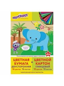 Набор цветного картона и бумаги А4, 10 листов, мелованный + 16 листов, 2-сторонняя газетная, ЮНЛАНДИЯ, "Слон", 111324