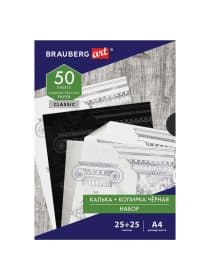 Бумага копировальная (копирка) черная (25 листов) + калька (25 листов), BRAUBERG ART "CLASSIC", 112406