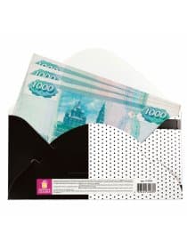 Конверт для денег "ЛУЧШЕМУ ИЗ ЛУЧШИХ", Бабочка, 166х82 мм, выборочный лак, ЗОЛОТАЯ СКАЗКА, 113750