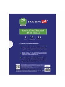 Бумага копировальная (копирка) А3, 2 цвета по 10 листов (черная, белая), BRAUBERG ART, 113855
