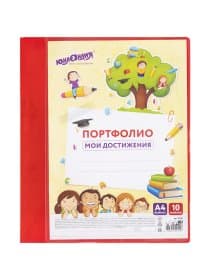 Папка для портфолио школьника/дошкольника, А4, 2 кольца, 10 файлов, красный пластик, ЮНЛАНДИЯ, 115235