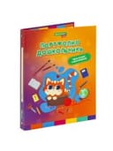 Папка-портфолио дошкольника "КОШЕЧКА", 4 кольца, 20 файлов, 10 вкладышей, 7БЦ матовая, BRAUBERG KIDS, 115237