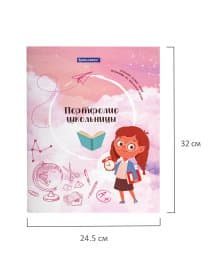 Папка-портфолио школьника "ОТЛИЧНИЦА", 4 кольца, 20 файлов, 10 вкладышей, 7БЦ матовая, BRAUBERG, 115239