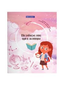Папка-портфолио школьника "ОТЛИЧНИЦА", 4 кольца, 20 файлов, 10 вкладышей, 7БЦ матовая, BRAUBERG, 115239