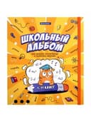 Папка-портфолио школьника, А4, ШКОЛЬНЫЙ АЛЬБОМ, 10 вкладышей, магнитный клапан 7БЦ, BRAUBERG, 115242