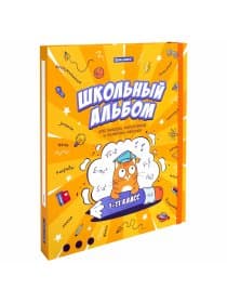 Папка-портфолио школьника, А4, ШКОЛЬНЫЙ АЛЬБОМ, 10 вкладышей, магнитный клапан 7БЦ, BRAUBERG, 115242