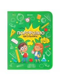 Папка-портфолио школьника, А4, на молнии, 8 вкладышей, обложка твёрдая, ОТЛИЧНИКИ, BRAUBERG, 115244
