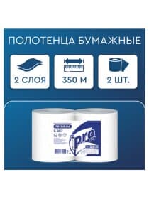 Бумага протирочная 350 м с перфорацией, PROtissue (W1) 2-слойная, 1000 листов 24х35 см, КОМПЛЕКТ 2 шт., С387
