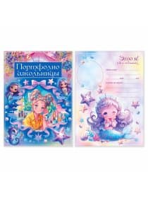 Листы-вкладыши для портфолио ШКОЛЬНИКА, 14 разделов, 16 листов, "Волшебницы", BRAUBERG, 116367