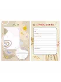 Листы-вкладыши для портфолио ШКОЛЬНИКА, 30 разделов, 32 листа, ШКОЛЬНОЕ ПОРТФОЛИО, BRAUBERG, 116369
