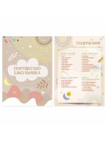 Листы-вкладыши для портфолио ШКОЛЬНИКА, 30 разделов, 32 листа, ШКОЛЬНОЕ ПОРТФОЛИО, BRAUBERG, 116369
