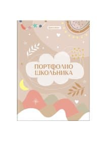 Листы-вкладыши для портфолио ШКОЛЬНИКА, 30 разделов, 32 листа, ШКОЛЬНОЕ ПОРТФОЛИО, BRAUBERG, 116369