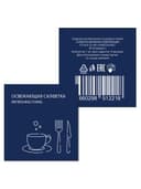 Салфетка влажная очищающая HoReCa 13,5х15 см, в индивидуальной упаковке, "Лимон", ВИП СЕРВИС, 117523